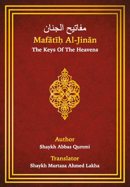 Mafātīḥ Al-Jinān PDF Download